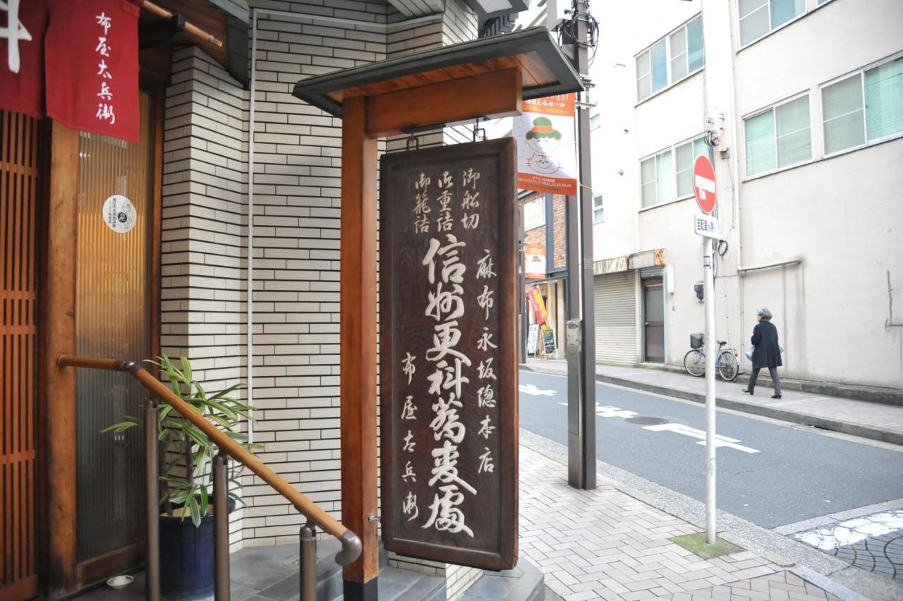 Azabujuban Chic 2-Bedroom Apartment Fancy Design Tokyo Exterior photo